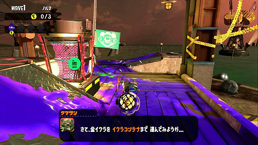 画像ギャラリー No.028のサムネイル画像 / 「スプラトゥーン2」プレイレポート。前作の良さを受け継ぎつつ,「サーモンラン」で新たな楽しさも。またアツい日々が始まった