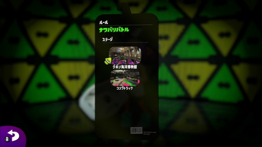 画像ギャラリー No.018のサムネイル画像 / 「スプラトゥーン2」を無料で楽しめる「特別体験版'20」がいよいよ配信スタート。これから始める人向けに,ナワバリバトルを中心に遊び方を紹介