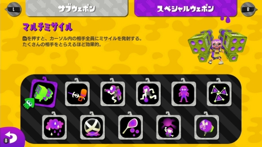 画像ギャラリー No.024のサムネイル画像 / 「スプラトゥーン2」を無料で楽しめる「特別体験版'20」がいよいよ配信スタート。これから始める人向けに,ナワバリバトルを中心に遊び方を紹介