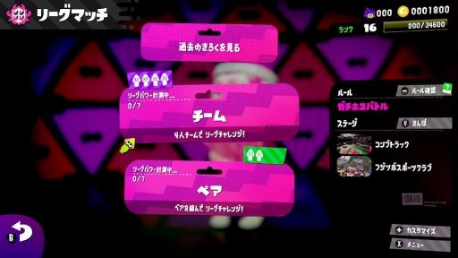 画像ギャラリー No.039のサムネイル画像 / 「スプラトゥーン2」を無料で楽しめる「特別体験版'20」がいよいよ配信スタート。これから始める人向けに,ナワバリバトルを中心に遊び方を紹介