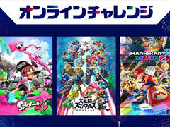 任天堂,「スプラトゥーン2」「スマブラSP」「マリオカート8 デラックス」のオンライン大会を8月6日より開催。エントリー受付中