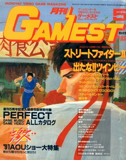 画像ギャラリー No.017のサムネイル画像 / ストIIとは何だったのか。初代「ストリートファイター」からNintendo Switch「ウルトラストリートファイターII」まで,ストIIシリーズの歴史を辿る