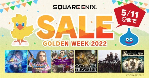 画像ギャラリー No.001のサムネイル画像 / 「OCTOPATH TRAVELER」や「聖剣伝説 Legend of Mana」が対象に。スクウェア・エニックスの“ゴールデンウィークセール”本日スタート