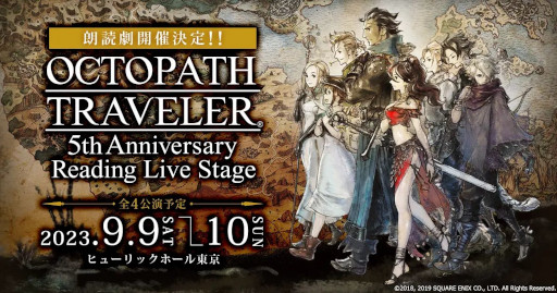 ꡼ No.003Υͥ / OCTOPATH TRAVELER5ǯǰϯɷΥ㥹ȤϥƱ8̾2