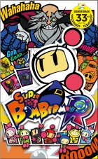 スーパーボンバーマン R