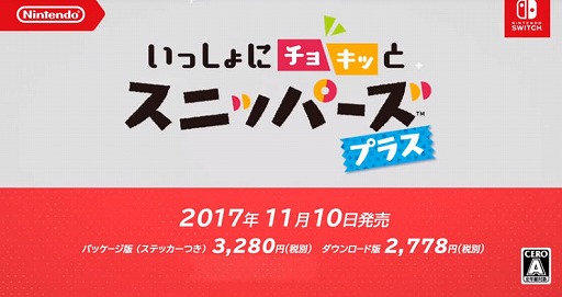 画像ギャラリー No.002のサムネイル画像 / 「いっしょにチョキッと スニッパーズ」に新要素を追加したパッケージ版が11月10日に発売。DL版所有者向けには追加コンテンツとして配信