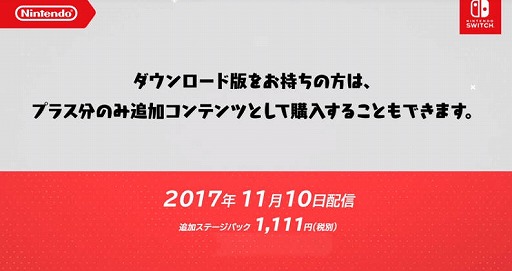画像ギャラリー No.003のサムネイル画像 / 「いっしょにチョキッと スニッパーズ」に新要素を追加したパッケージ版が11月10日に発売。DL版所有者向けには追加コンテンツとして配信