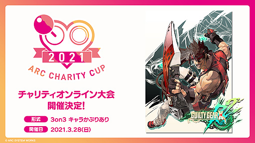 ꡼ No.002Υͥ / ƥ3on3饤ARC CHARITY CUP 2021פGGXrd Rev 2ɤ328˳Ť