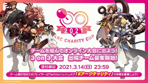 ꡼ No.002Υͥ / ƥȤʤ3on3饤ARC CHARITY CUP 2021פΥȥ꡼դ