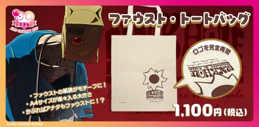 ꡼ No.002Υͥ / GUILTY GEAR Xrd REV 23on3ARC CHARITY CUP 2021ɤΥȡʥɽȯɽ