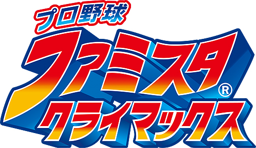 ���������꡼ No.002�Υ���ͥ������ / �Х�ʥब�֥ץ���� �ե��ߥ��� ���饤�ޥå����פ�3DS��4��20��ȯ�䡣�����2017ǯ�ٺǿ��ǡ�����̾�������ܽ��ҥץ����꡼�������