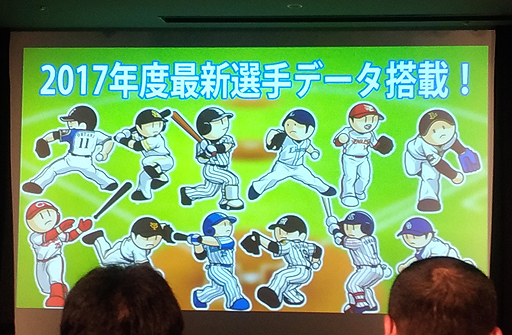 画像ギャラリー No.013のサムネイル画像 / バンナムが「プロ野球 ファミスタ クライマックス」を3DSで4月20日発売。選手は2017年度最新データ,名球会や日本女子プロ野球リーグも実装