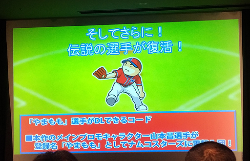 画像ギャラリー No.019のサムネイル画像 / バンナムが「プロ野球 ファミスタ クライマックス」を3DSで4月20日発売。選手は2017年度最新データ,名球会や日本女子プロ野球リーグも実装