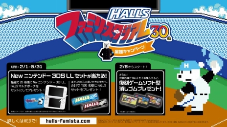 ���������꡼ No.049�Υ���ͥ������ / �Х�ʥब�֥ץ���� �ե��ߥ��� ���饤�ޥå����פ�3DS��4��20��ȯ�䡣�����2017ǯ�ٺǿ��ǡ�����̾�������ܽ��ҥץ����꡼�������