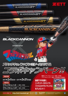 ���������꡼ No.053�Υ���ͥ������ / �Х�ʥब�֥ץ���� �ե��ߥ��� ���饤�ޥå����פ�3DS��4��20��ȯ�䡣�����2017ǯ�ٺǿ��ǡ�����̾�������ܽ��ҥץ����꡼�������