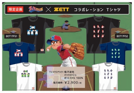 ���������꡼ No.059�Υ���ͥ������ / �Х�ʥब�֥ץ���� �ե��ߥ��� ���饤�ޥå����פ�3DS��4��20��ȯ�䡣�����2017ǯ�ٺǿ��ǡ�����̾�������ܽ��ҥץ����꡼�������