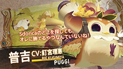 画像ギャラリー No.001のサムネイル画像 / 「Sdorica -sunset-」,登場キャラにフォーカスしたPV第2弾が公開。CVには釘宮理恵さん,子安武人さん,佐倉綾音さんら人気声優を起用