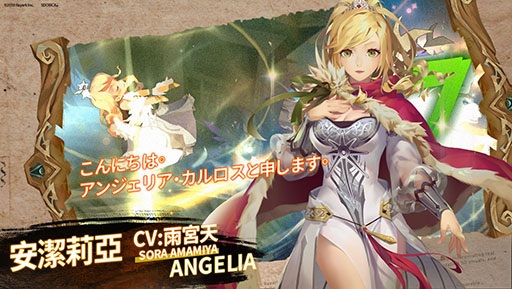 画像ギャラリー No.001のサムネイル画像 / 「Sdorica -sunset-」,雨宮 天さん,浦田わたるさん,中田譲治さんがCVを演じるキャラクターが公開に