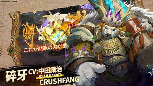 画像ギャラリー No.002のサムネイル画像 / 「Sdorica -sunset-」,雨宮 天さん,浦田わたるさん,中田譲治さんがCVを演じるキャラクターが公開に