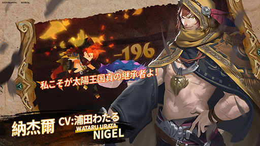 画像ギャラリー No.003のサムネイル画像 / 「Sdorica -sunset-」,雨宮 天さん,浦田わたるさん,中田譲治さんがCVを演じるキャラクターが公開に