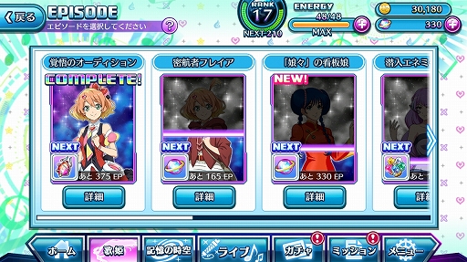 画像ギャラリー No.008のサムネイル画像 / 「マクロス」シリーズの歌姫と名曲が目白押し! “超時空リズムゲーム”を謳う「歌マクロス スマホDeカルチャー」プレイレポート