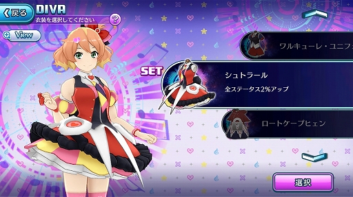 画像ギャラリー No.009のサムネイル画像 / 「マクロス」シリーズの歌姫と名曲が目白押し! “超時空リズムゲーム”を謳う「歌マクロス スマホDeカルチャー」プレイレポート