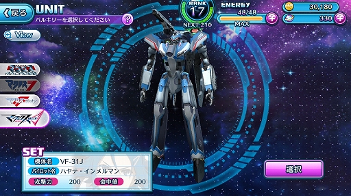 画像ギャラリー No.011のサムネイル画像 / 「マクロス」シリーズの歌姫と名曲が目白押し! “超時空リズムゲーム”を謳う「歌マクロス スマホDeカルチャー」プレイレポート