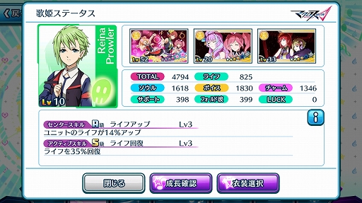 画像ギャラリー No.017のサムネイル画像 / 「マクロス」シリーズの歌姫と名曲が目白押し! “超時空リズムゲーム”を謳う「歌マクロス スマホDeカルチャー」プレイレポート