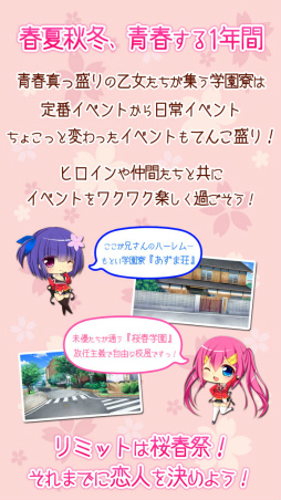 画像ギャラリー No.007のサムネイル画像 / 自由恋愛を楽しむADV「恋春アドレセンス」が萌えAPPにて提供開始