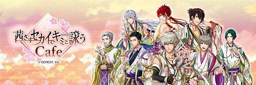 画像ギャラリー No.007のサムネイル画像 / 「茜さすセカイでキミと詠う」,1周年を記念したコラボカフェが東京と大阪にオープン