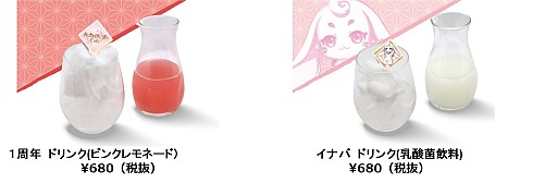 画像ギャラリー No.008のサムネイル画像 / 「茜さすセカイでキミと詠う」,1周年を記念したコラボカフェが東京と大阪にオープン