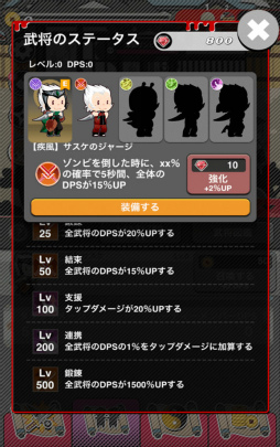 画像ギャラリー No.008のサムネイル画像 / 戦国武将vsゾンビ軍,ゆるゆるタップRPG「戦国・オブ・ザ・デッド」が配信