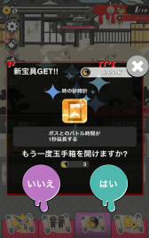 画像ギャラリー No.010のサムネイル画像 / 戦国武将vsゾンビ軍,ゆるゆるタップRPG「戦国・オブ・ザ・デッド」が配信