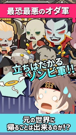 戦国・オブ・ザ・デッド