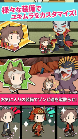 戦国・オブ・ザ・デッド