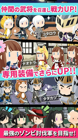 戦国・オブ・ザ・デッド