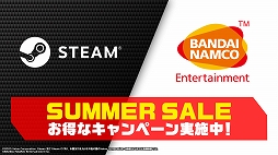 画像ギャラリー No.002のサムネイル画像 / Steamサマーセールにて「エースコンバット7」や「CODE VEIN」などバンダイナムコエンターテインメントのタイトル10本が最大85%オフに
