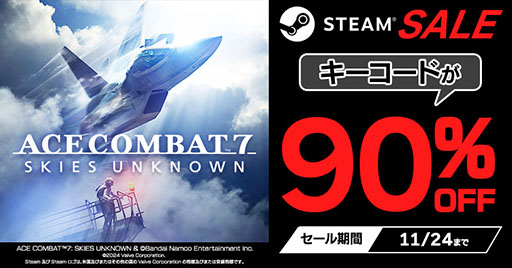 ꡼ No.002Υͥ / ACE COMBAT 7: SKIES UNKNOWNפ90󥪥ա֥ѡܥå30פ67󥪥աBNESteamɥ뤬