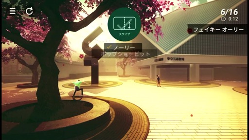 ꡼ No.012Υͥ / եåϢưȥåֲ2Dȥ꡼ȥܡSkate CityפǮʤ롪ʺϤApple Arcade #19