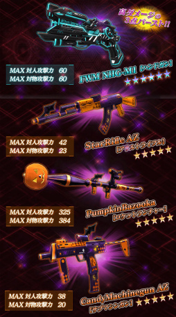 画像ギャラリー No.002のサムネイル画像 / 「無人戦争 2099」にて,ハロウィンイベント第1弾がスタート