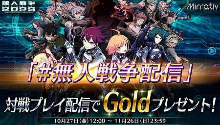 画像ギャラリー No.006のサムネイル画像 / 「無人戦争2099」,新モード“チームデスマッチ”が追加