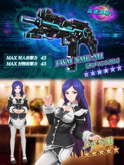 画像ギャラリー No.002のサムネイル画像 / 「無人戦争 2099」の「バトルパック」ガチャに☆6サブマシンガン「FWM NMG-M1」などが追加