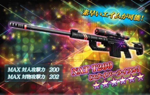 画像ギャラリー No.006のサムネイル画像 / 「無人戦争 2099」,新武器やアクセサリーを追加。2つのログインボーナスも