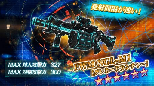 画像ギャラリー No.002のサムネイル画像 / 「無人戦争 2099」,グレネードランチャー「NGL-M1」とサイバージャケットを実装