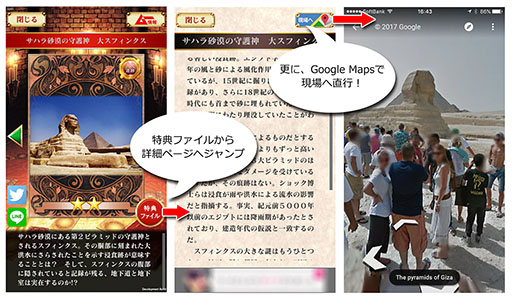 画像ギャラリー No.009のサムネイル画像 / スマホで数々の都市伝説を楽しめる。「【ムー認定】超都市伝説ガチャ〜オカルトミステリーの決定版!〜」が配信開始