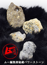 画像ギャラリー No.014のサムネイル画像 / スマホで数々の都市伝説を楽しめる。「【ムー認定】超都市伝説ガチャ〜オカルトミステリーの決定版!〜」が配信開始