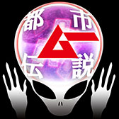 画像ギャラリー No.016のサムネイル画像 / スマホで数々の都市伝説を楽しめる。「【ムー認定】超都市伝説ガチャ〜オカルトミステリーの決定版!〜」が配信開始