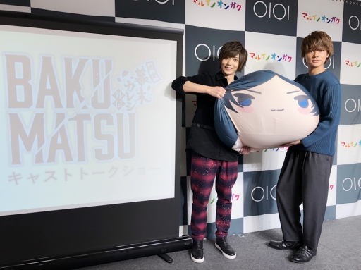 画像ギャラリー No.008のサムネイル画像 / TVアニメ「BAKUMATSU」と「フリュ恋」イベントの公式レポートを公開