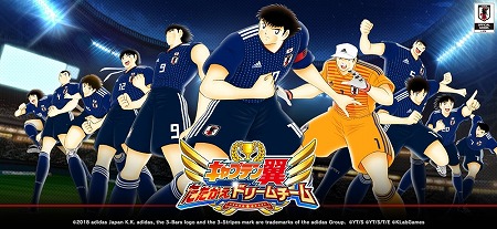 画像ギャラリー No.001のサムネイル画像 / 「キャプテン翼 〜たたかえドリームチーム〜」,1周年記念のキャンペーンを開催
