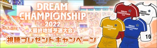 ꡼ No.003Υͥ / ֥ץƥסDream Championship 2022׺ǽϰͽ1015˥